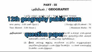 12th public exam question paperclass 12 geography public exam question papersmile only