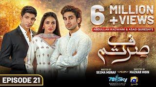 Sirf Tum Mega Episode 21 - Eng Sub - Anmol Baloch - Hamza Sohail - Mohsin Abbas - 5th Aug 2023