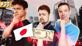 #35 - Wie hat sich Japan für uns verändert?