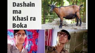 Dashain ma Khasi ra BokaDashain SpecialBros Episode-4Comedy Video