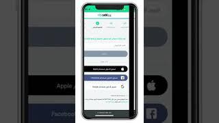 طريقة الاشتراك في شاهد الرياضية بارخص الاسعار فرق عن اسعار الموقع بكثير