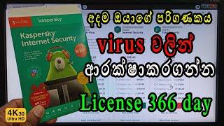 How To Install Kaspersky 2021 and License Key Activate  technique bro  Sinhala Srilanka 4k Video