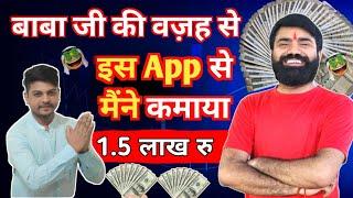 Paise Kamane Wala App  Online Paise Kaise Kamaye  Best Earning App  Earning App ytwalebaba