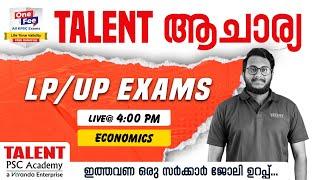 TALENT ആചാര്യ  ECONOMICS  LP UP PYQ DISCUSSION  KERALA PSC  LIVE@4.00 PM