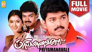 பிரியமானவளே  Priyamanavale Full Movie  Priyamanavaley  Vijay  Simran  Vivek