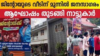 ജിന്റപ്പൻ ജയിച്ചടാ മക്കളെ  Jinto Body Craft  Jinto Bigg Boss  Jinto Family Celebration