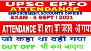 upsc epfo 2020 UPSC EPFO EOAO ATTENDANCE RATE -cut off CLARIFICATION - LOW ATTENDANCE IN EPFO 2021