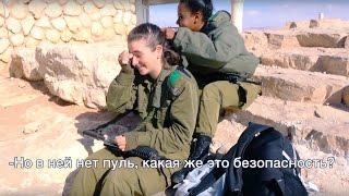 Русские в Израиле. Как Живут Девушки Военнослужащие