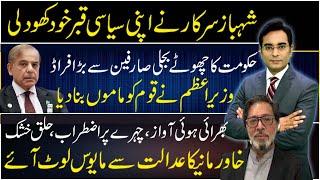 Why phone taping is made legal now?  Asad Ullah Khan