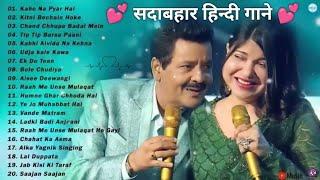 Best Of Kumar Sanu Sonu Nigam Udit Narayan  sadabahar gane  old is gold songs  evergreen songs