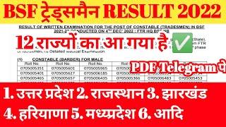  BSF ट्रेड्समैन सभी राज्यों का Result BSF Tradesman Result  BSF Tradesman result 2022