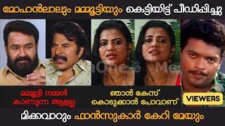 പുതിയ ആരോപണവുമായി വന്നിട്ടുണ്ട്  MINU MUNEER  MOHANLAL  MAMMOOTTY  HEMA COMMITTEE REPORT