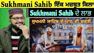 Power Of Sukhmani Sahib  ਸੁਖਮਨੀ ਸਾਹਿਬ ਦੀਆਂ 9 ਵਿਸ਼ੇਸ਼ਤਾਈਆਂ  Guru Arjan Dev Ji PAK React