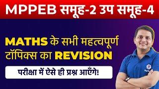 GROUP 2 SUBGROUP 4  MATHS  Complete Revision  MPPEB  MP Vyapam 2021  Update  Exam NEWS