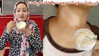 بهترین ماسک روشن کننده پوست صورت تیرگی دست. آرنج. و گردن