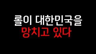 11년만에 찾은 내 가슴을 뛰게하는 게임