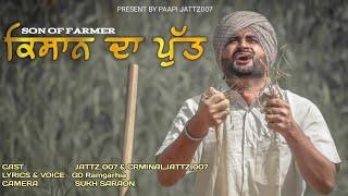 KISAAN DA PUTT son of farmer  paapi jattz007