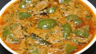 Capsicum Masala Curry  Tasty Masala Capsicum Recipe  Indian Recipes