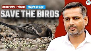 Careerwill संकल्प Save The Birds  Rakesh Yadav Sir
