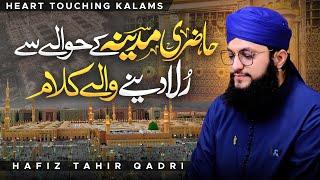New Ramzan Kalam  Top Best 5 Naats  Audio Juke Box  Hafiz Tahir Qadri