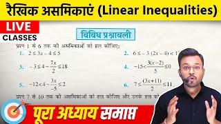 Class 11 Maths Chapter 5 Vividh Prashnavali कक्षा 11 गणित रैखिक असमिकाए विविध प्रश्नावली NCERT