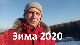 Зима на стройплощадке 2020.