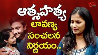 రాజ్ తరుణ్ లవర్ సంచలన నిర్ణయం  Lavanya suicide Note  Big Twist In Raj Tarun Case TeluguOne Cinema