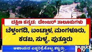 Experts Say 24 Taluks Of Karnataka Are In Danger Of Landslides  Public TV