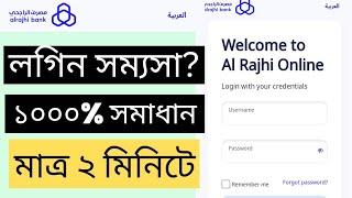 Al Rajhi App Login Problem  Al Rajhi Unregistered Device  Al Rajhi Bank App Login Problem fix