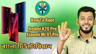 Redmi K20 Pro  Xiaomi Mi 9T Pro Root in 2 Minutes 100% Working Method in Bangla । বাংলা টিউটোরিয়াল