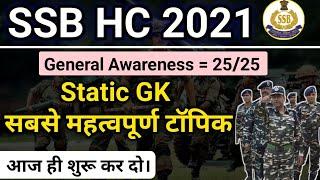 SSB HC Min Exam Static Gk Topics  SSB HC Syllabus Topic wise  Ssb HC Ministrial negative marking