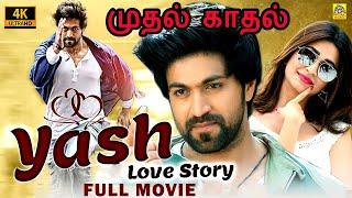 Rocking Star Yash Superhit Love Movie Tamil Dubbed In Tamil Full Romantic Love Story  Mudhal Kadhal