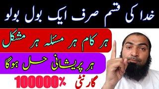  Ep 620  How To Solve Any Problems In Life  Peer Riaz Shah