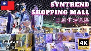 4K WALK Taipei - SYNTREND SHOPPING Mall TAIWAN May 2024