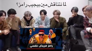 أخوانك من BTS شكل اخوك في رمضان أي واحد منهم؟