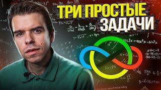 Три простые задачи с международной математической олимпиады  Vital Math