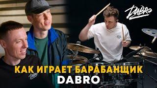 Dabro - Дальше-больше drum cover Nikolay Maksimov