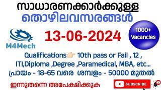 13-06-2024 Emplyment news  തൊഴിലവസരങ്ങൾ  kerala job vacancy  uae jobs  ernakulam job vacancy