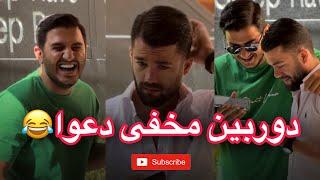 دوربین مخفی دعوا تو کافه رفیق با معرفت یعنی این