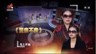 《金牌调解》母亲四十再婚生子让大女儿养家 被骗钱还被母亲追债 20181225