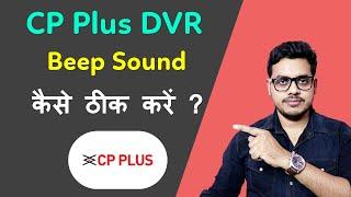 How to fix beep sound in CP Plus DVR  DVR में बीप की आवाज आ रही है कैसे ठीक करें ?  DVR Error Fix