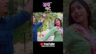 AADHA MUTU  आधा मुटु • Arjun Sapkota • Sunita Budha Ft. Ibsal Sanjyal Arjun • New Song 2081-2024