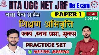 UGC NET JRF 2024  UGC NET JRF 1paper 2024 शिक्षण अभिवृत्तिBy AMIT INDRA SIR #netjrfpaper1