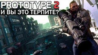 PROTOTYPE 2 - ПОЧЕМУ ДЖЕЙМС ХЕЛЛЕР НЕ ДОСТОИН МЕСТА ГЛАВНОГО ГЕРОЯ?  АЛЕКС МЕРСЕР БЫЛ ЛУЧШЕ?