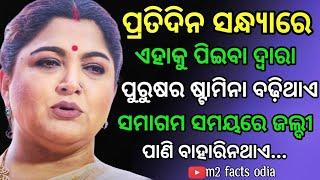 Wisdom quotes odia Psychological facts odia Motivation quotes odia #m2_facts_odia