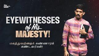 Eyewitnesses of His Majesty  மகத்துவத்தைக் கண்ணாரக் கண்டவர்கள்  07-05-2023  Jesudian Silvester