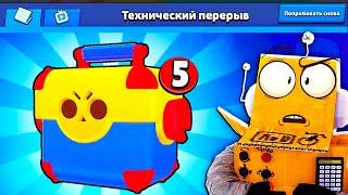 ЧТО НАМ ПРИГОТОВИЛИ ПОСЛЕ ТЕХ ПЕРЕРЫВА?  BRAWL STARS