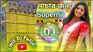 Purulia New Song 2024 Dj Hard Bass  পুরুলিয়া গান নতুন 2024  Dj Amit Putidih