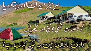 Naran kaghan the beauty of Pakistan  Naran cheapest cottage and beautiful place  ناران سستا کاٹیج