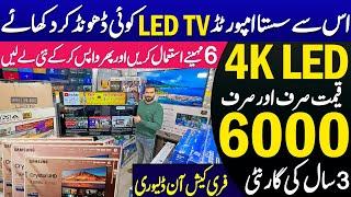 Best 4K Android LED TV in Low Price   LED TV wholesale market in Pakistan  cheap price LED TV